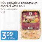 NÕO LIHAVÜRST KARUSMARJA KANAŠAŠLÕKK 800 G