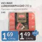 VICI MAXI LUMEKRABIPULGAD 250 G