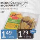 RANNAMÕISA MAGITSAD BROILERIFILEEST 350 G