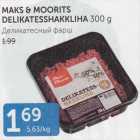 MAKS & MOORITS DELIKATESSHAKKLIHA 300 G