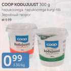 COOP KODUJUUST 300 G