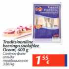 Allahindlus - Traditsiooniline heeringa soolafilee Ocean, 400 g