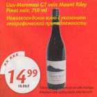 Uus-Meremaa GT vein Mount Riley Pinot noir, 750 ml