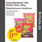 Kummikompvek Cola Bottles Dino, 300 g