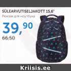 SÜLEARVUTISELJAKOTT 15,6"