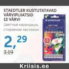 STAEDTLER KUSTUTATAVAD VÄRVIPLIIATSID 12 VÄRVI