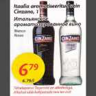 Allahindlus - Itaalia aromatiseeritud vein Cinzano