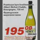 Allahindlus - Prantsuse kpn-kvaliteetvein Albert Bichot Chablis, Bourgogne