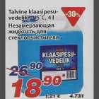 Talvine klaasipesuvedelik