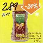 Lahustuv kohv Nescafe Montego, 100 g