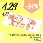 Allahindlus - Hagar singi-juustu stritsel, 350 g