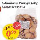 Allahindlus - Suhkruküpsis Vkusnoje, 600 g