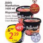 Allahindlus - Jäätis Manhattan, 1400 ml