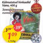 Allahindlus - Külmutatud hinkaalid Vano, 400 g