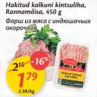 Allahindlus - Hakitud kalkuni kintsuliha, Rannamõisa, 450 g