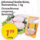 Allahindlus - Jahutatud broilerikints, Rannamõisa, 1 kg