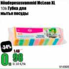 Allahindlus - Nõudepesusvammid McLean XL 10 tk