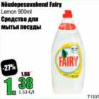 Nõudepesuvahend Fairy