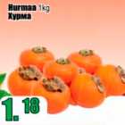 Hurmaa 1 kg