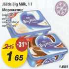 Allahindlus - Jäätis Big Milk