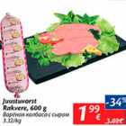 Allahindlus - Juustuvorst Rakvere, 600 g