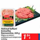 Allahindlus - Hakitud kalkuni kintsuliha, 450 g