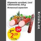 Allahindlus - Hispaania servelaat, Lossi Lihameistrid, 350 g