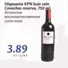 Allahindlus - Hispaania KPN kuiv vein Covachos reserva, 750 ml