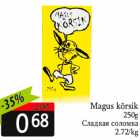 Allahindlus - Magus kõrsik
250g
