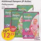 Mähkmed - Mähkmed Pampers JP Active 