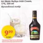 Allahindlus - Iiri liköör Baileys Irish Cream