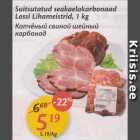 Allahindlus - Suitsutatud seakaelakarbonaad Lossi Lihameistrid, 1 kg