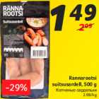 Allahindlus - Rannarootsi
suitsusardell, 500 g