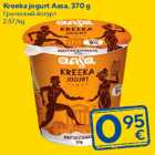 Kreeka jogurt Aasa, 370 g
