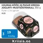 Allahindlus - HIUMAA KÖÖK JA PAGAR KREEKA JOGURTI-MUSTSÕSTRARULL 350 G