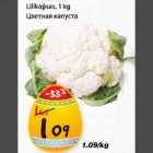 Lillkapsas, 1 kg