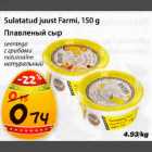 Sulatatud juust Farmi, 150 g seentega,naturaalne