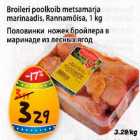 Broileri poolkoib metsamarja marinaadis, Rannamõisa, 1 kg