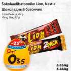 Šokolaadibatoonike Lion, Nestle Lion Реanut,62 g
King Size, 65 g