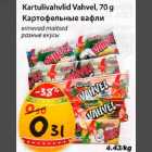 Kartulivahvlid Vahve|, 70 g
