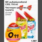 WC-puhastusvahend Cillit,750 ml