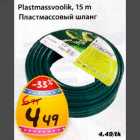 Plastmassvoolik, 15m