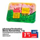 Allahindlus - Jahutatud broileritiiva õlaosa Rannamõisa, 1 kg