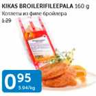 Allahindlus - KIKAS BROILERIFILEEPALA 160 G