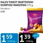 KALEV FINEST MARTSIPANIKOMPVEK MARZIPAN 175 G