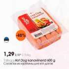 Allahindlus - Tallegg Hot Dog kanaviinerid 600g