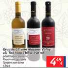 Allahindlus - Gruusia GT vein Alazanis Valley või Tbilisi, 750 ml