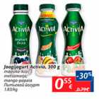 Allahindlus - Joogijogurt Activia, 300 g