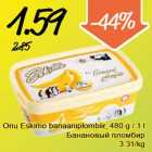 Allahindlus - Onu Eskimo banaaniplombiir, 480 g / 1 l