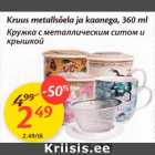 Kruus metallsõela ja kaanega, 360 ml